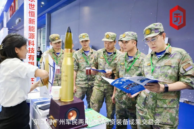 世恒參展 | 第五屆廣州軍民兩用技術(shù)物資裝備成果交易會