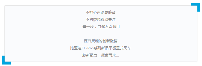 氛圍感拉滿！EL-Pro系列新品“駕”到~